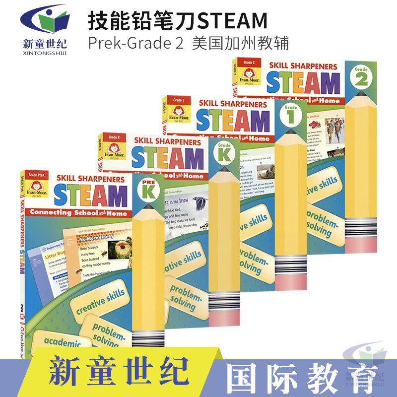 学龄前到2年级4册套装 Evan-Moor Skill Sharpeners STEAM 技能铅笔刀系列练习册 幼儿园小中大班 美国加州小学教辅 英文原版进口