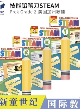 学龄前到2年级4册套装 Evan-Moor Skill Sharpeners STEAM 技能铅笔刀系列练习册 幼儿园小中大班 美国加州小学教辅 英文原版进口
