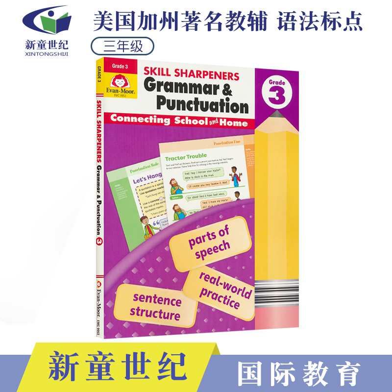 【现货】Evan Moor Skill Sharpeners Grammar& Punctuation Grade 3语法和标点练习册三年级美国加州教辅技能铅笔刀系列正版