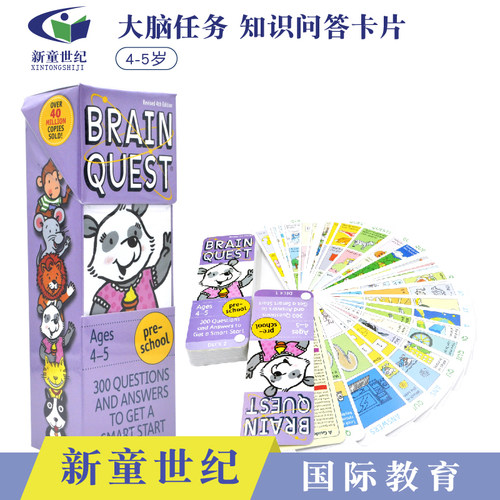 Brain Quest Preschool Ages 4-5 美国bq大脑任务系列便携式问答练习题卡片 4到5岁 学龄前 原版进口