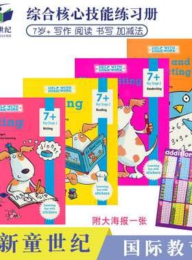 Essential Skills Key Stage 2 小学阶段 7岁+ 英文书写+数学加减+英语阅读和写作 儿童英语贴纸教辅 核心技能英语练习册4册套装
