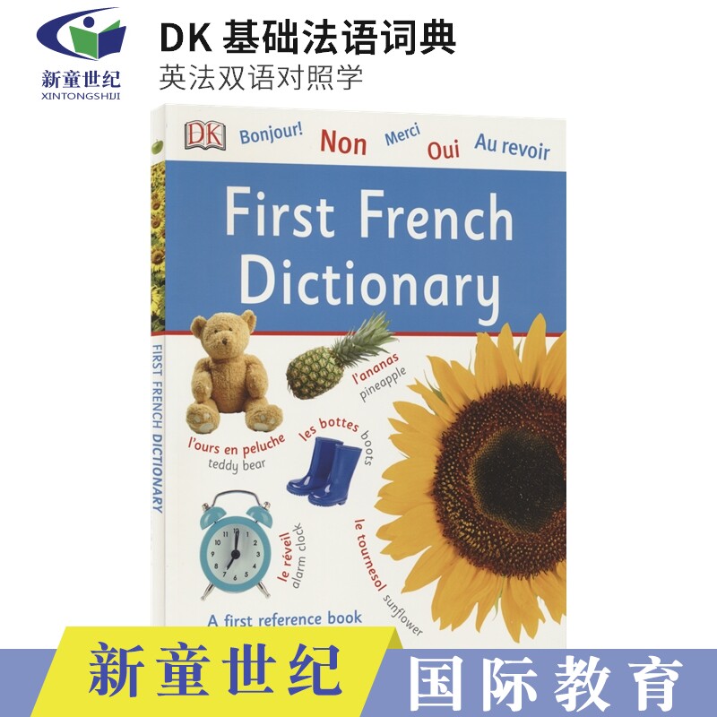 DK First French Dictionary 基础法语词典 儿童英语和法语启蒙学习书籍 儿童法语入门学习工具书 全彩插图 英文法文启蒙 原版进口图片