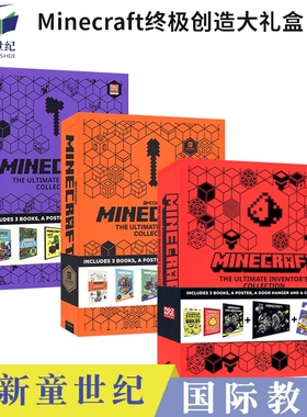 英文原版 Minecraft The Ultimate Creative Explorer's Collection 我的世界终极大礼盒 官方指南 创意建筑指南 益智活动书