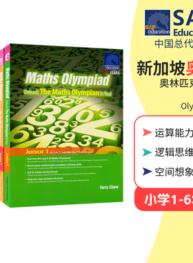 新加坡奥数 SAP Maths Olympiad 小学1-6年级 奥数练习册 奥利匹克数学竞赛指定用书 备考指南 数学思维训练 英文原版进口教辅