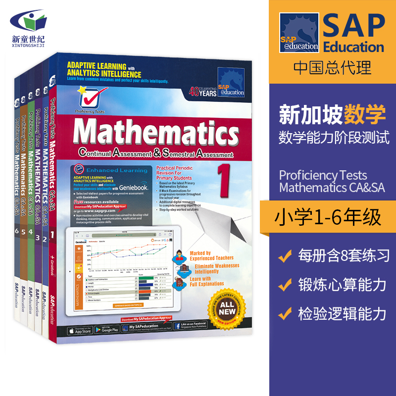 新加坡数学 SAP Proficiency Tests Mathematics CA&SA 小学1-6年级 数学能力阶段测试 数学教辅练习册 巩固测试 英文原版进口 书籍/杂志/报纸 儿童读物原版书 原图主图