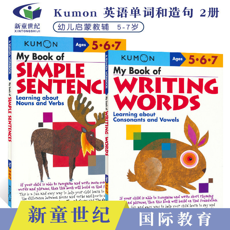 Kumon 5-7岁英语技能单词和造句篇 Verbal Skills Workbooks 学单词和造句子 幼儿园英语启蒙练习册 公文式教育英文原版教辅 书籍/杂志/报纸 儿童读物原版书 原图主图