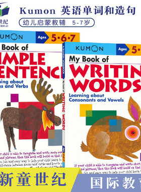 Kumon My Book of Writing Words Simple Sentences 公文式教育 写单词 造句 幼儿园教辅 英语启蒙练习册  5-7岁 英文原版进口图书