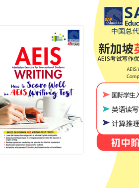 SAP 新加坡 初中英语国际考试写作优秀范文 AEIS WRITING How to Score Well in AEIS Writing Test 创意写作练习册 教辅 英文原版