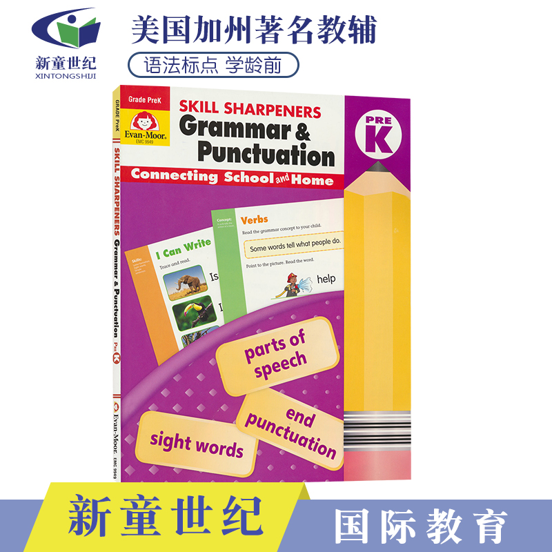 【现货】Evan-Moor Skill Sharpeners Grammar& Punctuation Pre K英语语法和标点练习册幼儿园小中班美国加州教辅技能铅笔刀