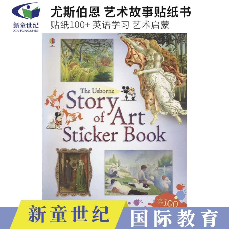 尤斯伯恩艺术故事贴纸书