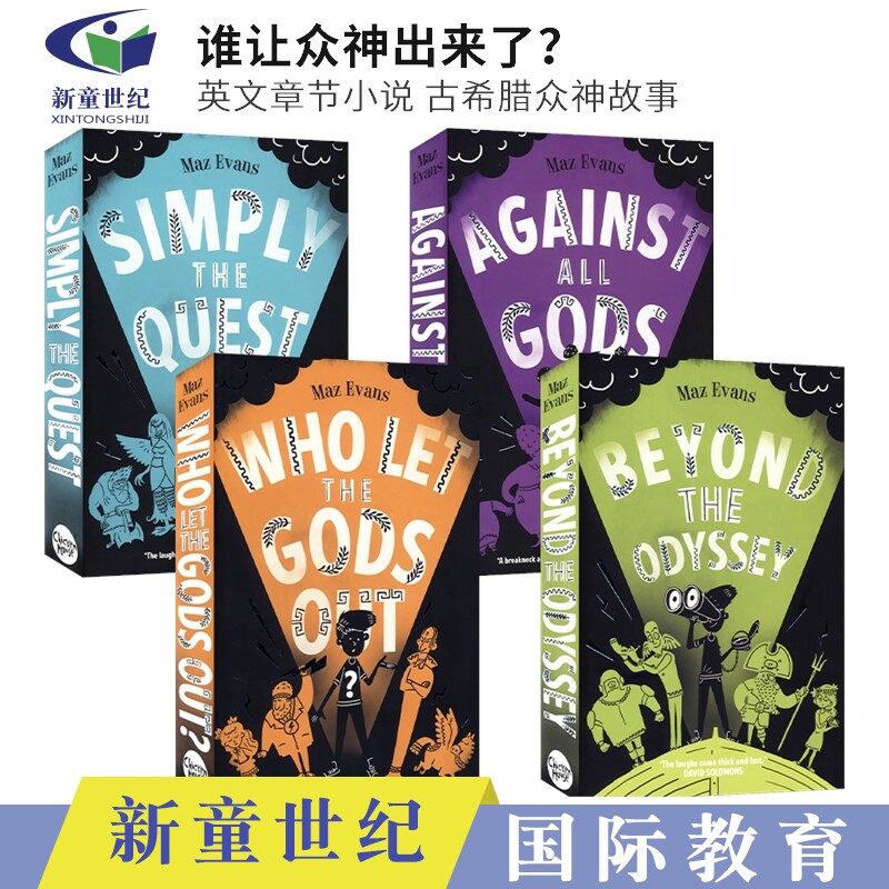 英文原版 Who Let the Gods Out 谁让众神出来了？4册套装 章节小说 古希腊众神故事 奇幻冒险 青少年课外英语读物