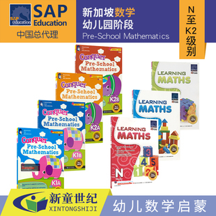 新加坡幼儿数学学习+攻克系列 SAP Learning & Conquer Pre-School Mathematics 3-6岁小学数学衔接教材教辅练习册 英文原版进口