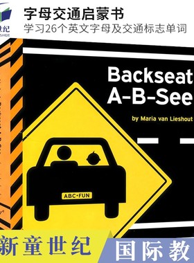 Backseat A-B-See 字母交通启蒙书 学习26个英文字母 交通标志单词 路标认知 幼儿启蒙读物 英文原版进口图书