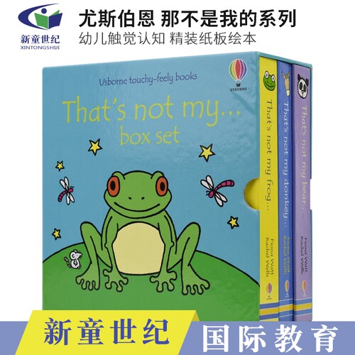 那不是我的系列触觉认知