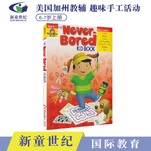 Bored Ages Moor Never 美国加州教辅 进口 Evan 手工活动练习册 Kid The Book 英文原版 岁上册