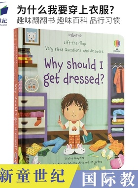 Usborne Lift The Flap Why Should I Get Dressed? 尤斯伯恩你问我答系列儿童品行培养主题之为什么我要穿上衣服科普翻翻书英文版