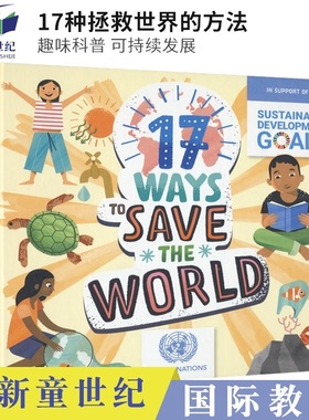 17 ways to save the world 17种拯救世界的方法 趣味科普书 可持续发展 绿色环保主题 英文原版进口图书