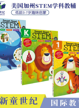幼儿园小中大班 Evan Moor Smart Start STEM Grade PreK K to G1 聪慧启蒙跨学科一年级 美国加州教辅 核心素质教育 批判性思维