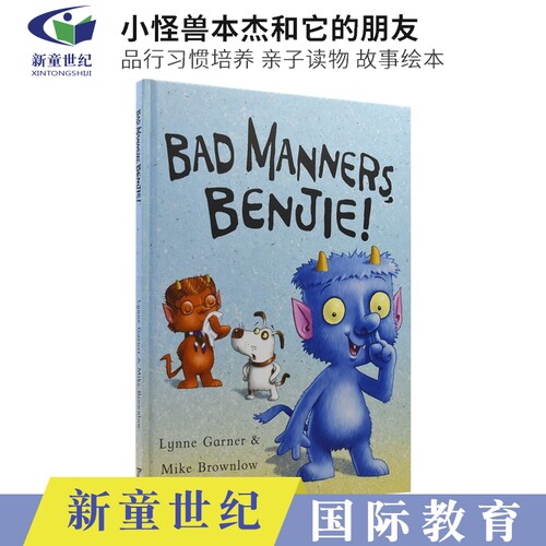 小怪兽本杰和它的朋友品行管理