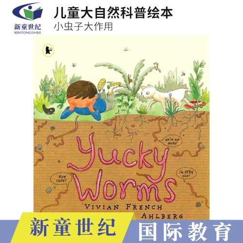 儿童大自然科普绘本图画故事书