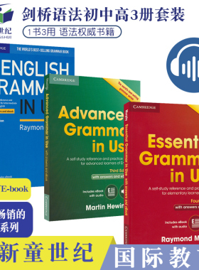 Cambridge English Essential Grammar Vocabulary in Use 剑桥英语语法 词汇教辅 初高中 英语语法教材 带电子书 音频 英文原版