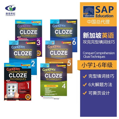 SAP攻克版完形填空专项练习
