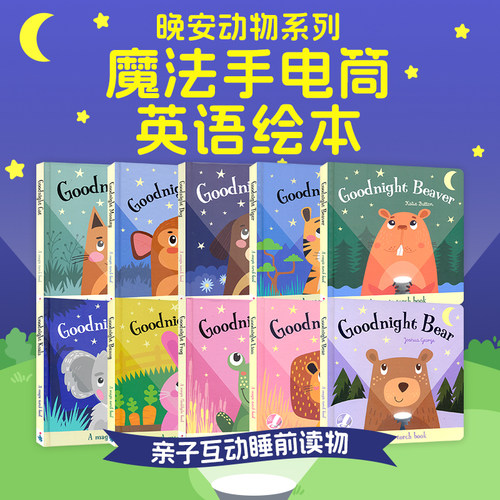 晚安小熊狮子魔法手电筒