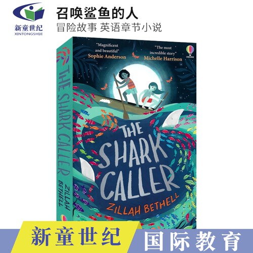 召唤鲨鱼的人奇幻冒险故事