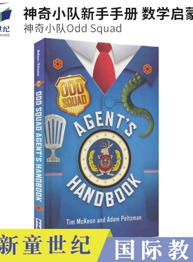 Odd Squad Agent's Handbook 神奇小队新手手册 数学启蒙儿童剧英语手册 英文原版进口图书