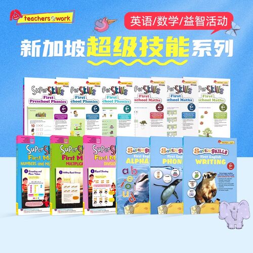 超级技能系列字母书写自然拼读
