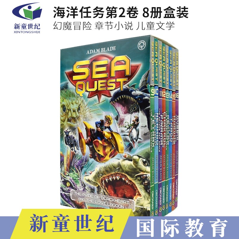 Adam Blade Sea Quest 9-16 海洋任务第2卷8册 英语章节小说读物  阿方提亚同系列 儿童奇幻冒险童书 英文原版进口图书