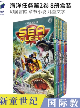 Adam Blade Sea Quest 9-16 海洋任务第2卷8册 英语章节小说读物  阿方提亚同系列 儿童奇幻冒险童书 英文原版进口图书