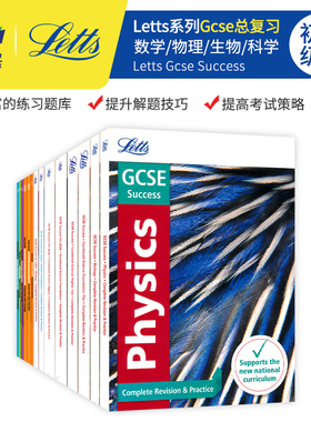 Letts GCSE总复习模拟测试 初中数学科学物理生物 Letts Gcse Success Complete Revision & Practice 英国GCSE考试复习 英文原版