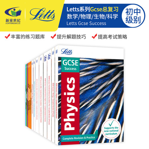 初中模拟测试数学科学物理生物