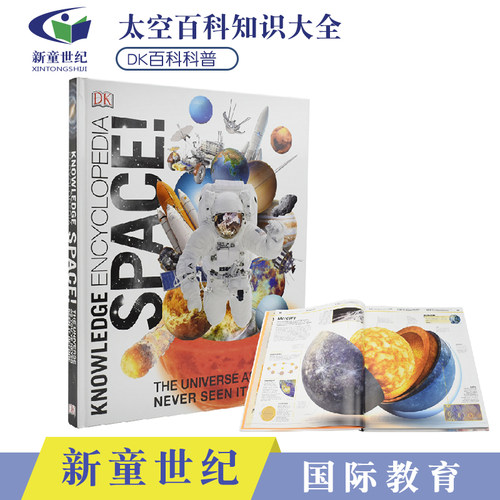 KnowledgeEncyclopediaSpace