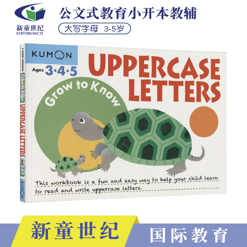 Kumon Grow to Know Uppercase Letters Ages 3-5岁 英语大写字母手写训练册 幼儿园阶段 公文式教育英文原版 锻炼英语写字能力