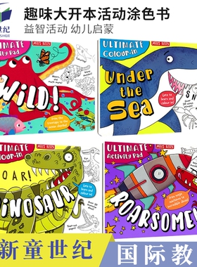 Ultimate Activity Pad Roarsome Wild Colour-in Under the Sea Dinosaur趣味大开本活动涂色书 野生动物 海底世界 恐龙 英文原版