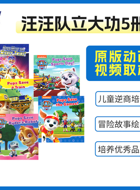 汪汪队立大功5册 Paw Patrol  The Mighty Twins  Save Ryder's Robot Sports Day 冒险故事英文绘本 逆商培养 英文原版