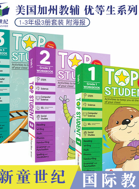 1-3年级优等生系列 Evan Moor Top Student Grade 1-3 实验指导书 美国小学加州教辅练习册 小学英语数学STEM科学计算机社交情感