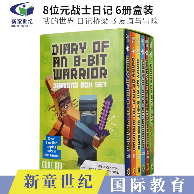 英文原版 Diary of an 8-Bit Warrior 8位元战士日记6册盒装我的世界背景桥梁书友谊与冒险全彩趣味插图小说青少年课外读物