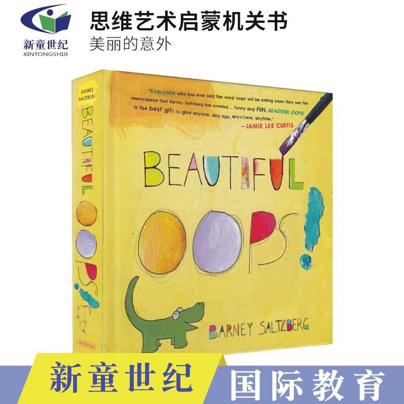 英文原版绘本 Beautiful Oops 美丽的意外 幼儿思维艺术启蒙英语翻翻书 美国教育出版奖 0-5岁 精装玩具书