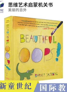 英文原版绘本 Beautiful Oops 美丽的意外 幼儿思维艺术启蒙英语翻翻书 美国教育出版奖 0-5岁 精装玩具书