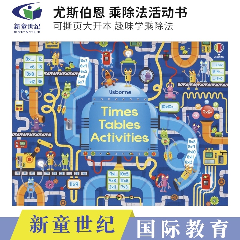 Usborne数学乘除法主题活动书 Times Tables Activity Pad 尤斯伯恩 可撕页大开本 儿童数学启蒙书 英文原版进口