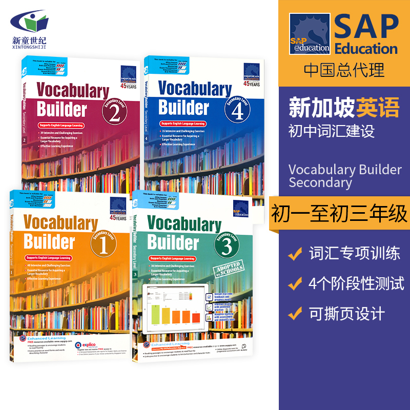 新加坡初中英语词汇 SAP Vocabulary Builder Secondary  Level 1-4 初一至初三英语词汇建设练习册 词汇专项训练教辅 英文原版 书籍/杂志/报纸 进口教材/考试类/工具书类原版书 原图主图