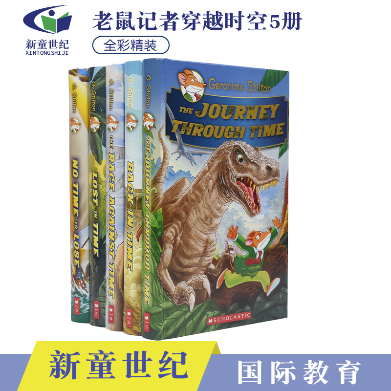 老鼠记者穿越时空系列Scholastic