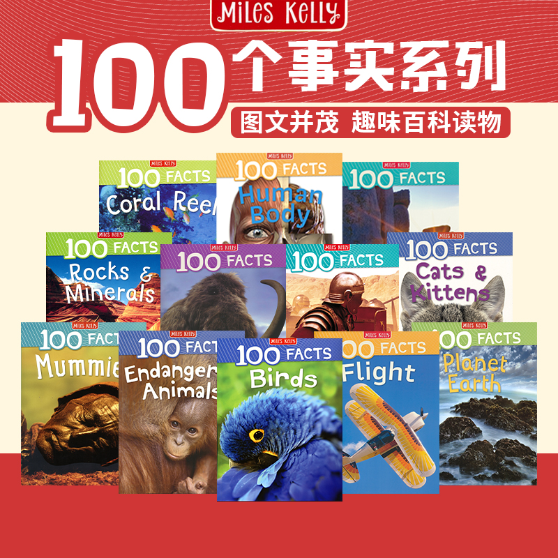 100Facts儿童趣味百科