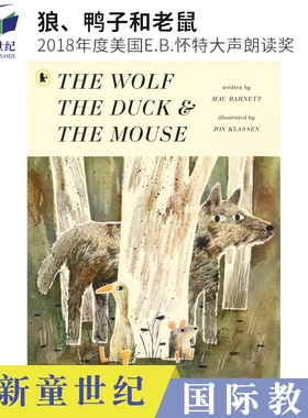 Mac Barnett The Wolf The Duck And The Mouse 狼、鸭子和老鼠 2018年度美国E.B.怀特大声朗读奖 故事绘本 英文原版进口儿童图书