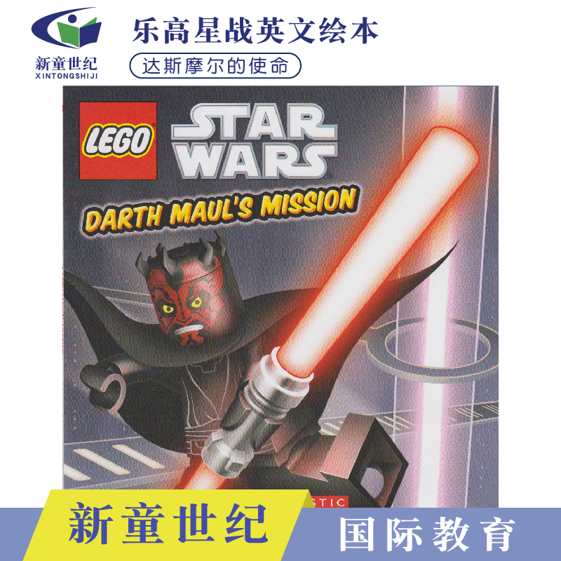 乐高星球大战达斯摩尔的使命