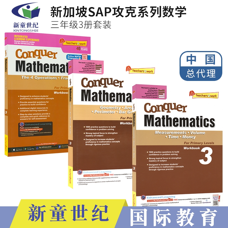 SAP Conquer Mathematics 3三年级数学练习册新加坡小学数学攻克版英文版四则运算分数测量体积时间金钱几何面积周长柱状图 3 ...