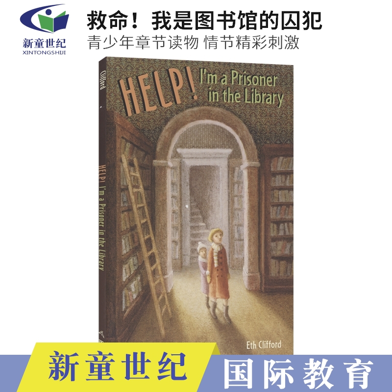 救命！我是图书馆囚犯章节小说